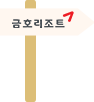 금호리조트
